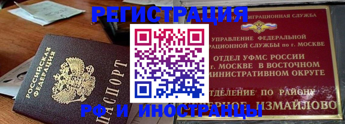 прописка ребенка в Скопине