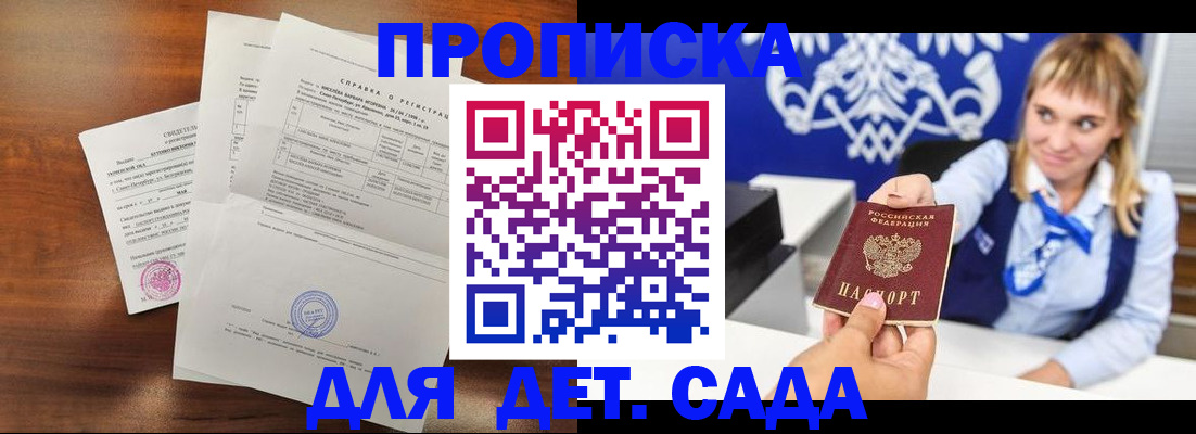 прописка для военкомата в Скопине