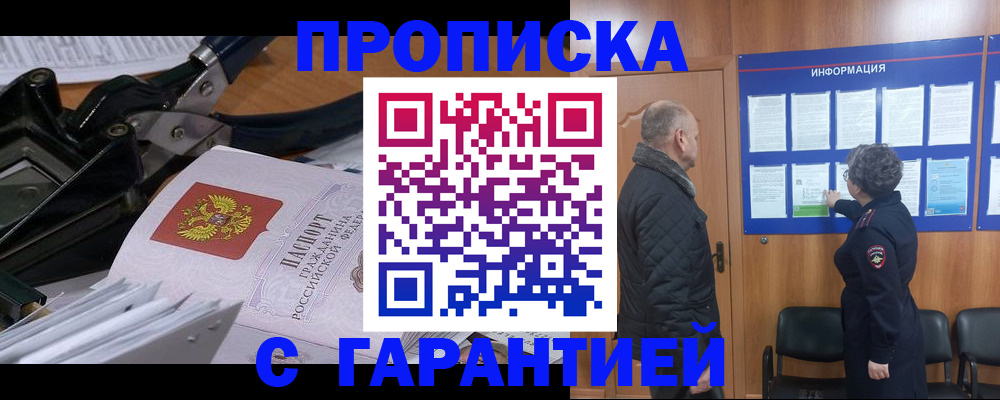 миграционный учет в Скопине