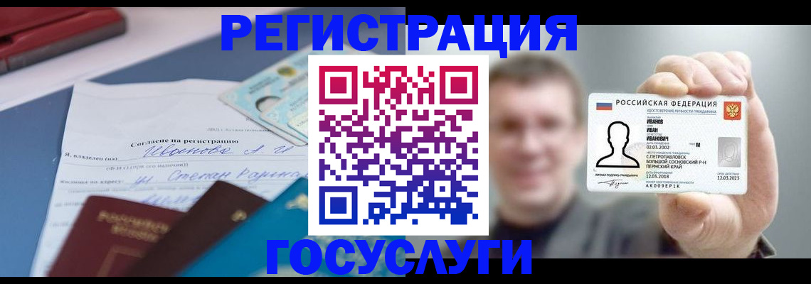прописка 2025 в Скопине