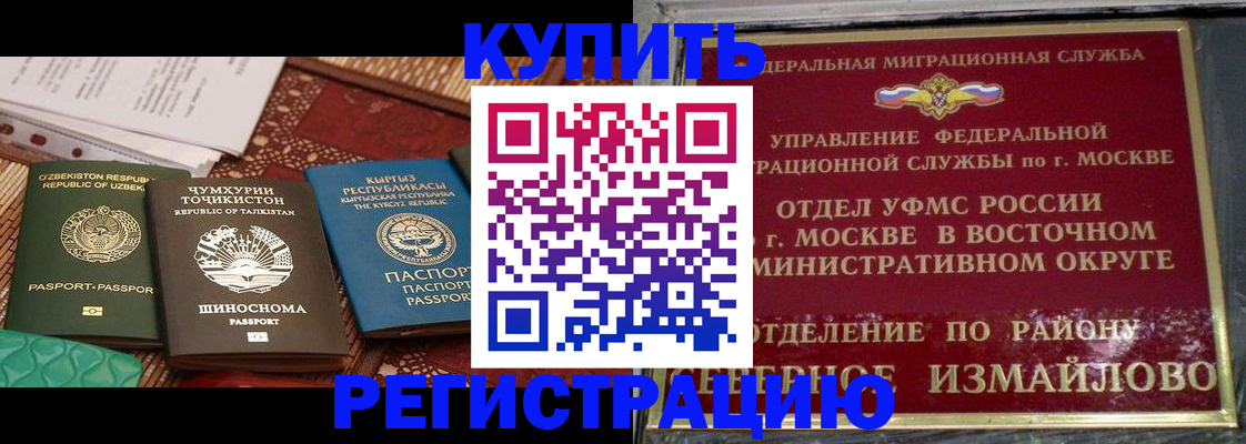 временная регистрация надежно в Скопине
