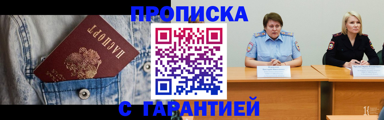 пропишу в квартире в Скопине