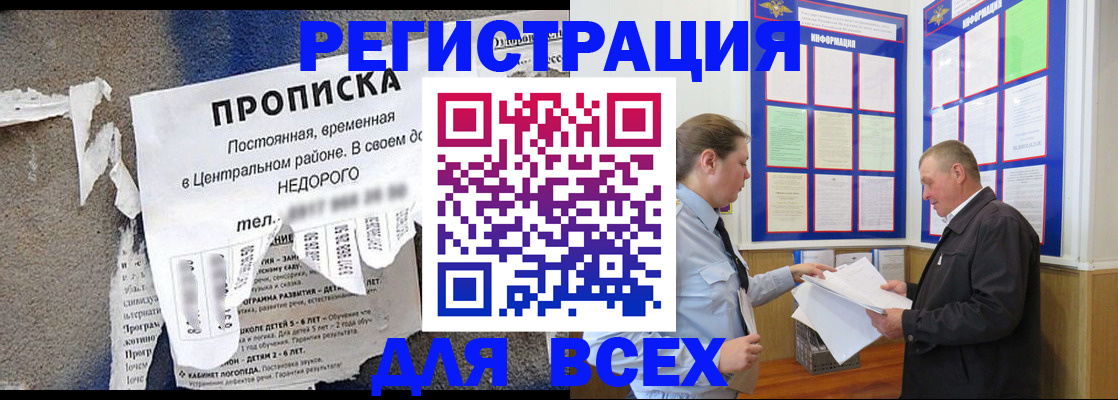 где прописаться в Скопине