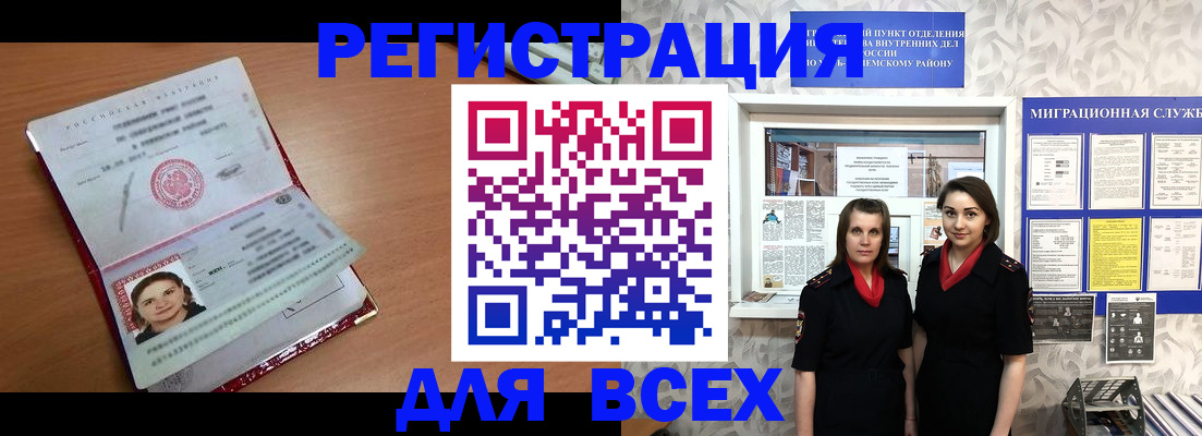 регистрация для дет. сада в Скопине